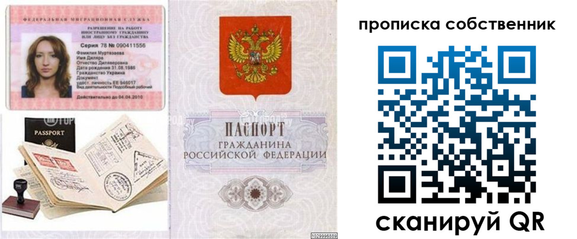 временная регистрация поиск в Семикаракорске